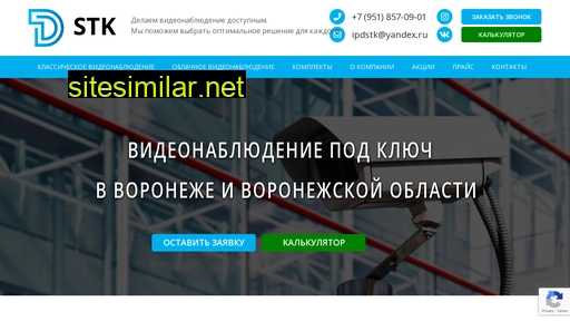 ipstk.ru alternative sites