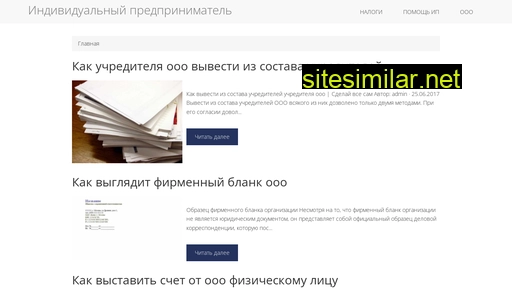 iptsu.ru alternative sites
