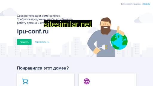 ipu-conf.ru alternative sites