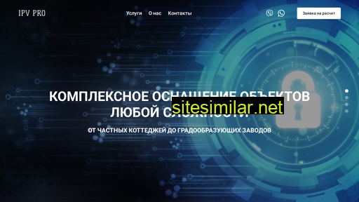 ipvpro.ru alternative sites