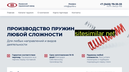 ipz18.ru alternative sites