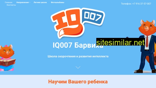 iq007barviha.ru alternative sites