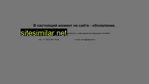 iqbrand.ru alternative sites