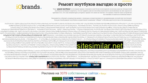 iqbrands.ru alternative sites
