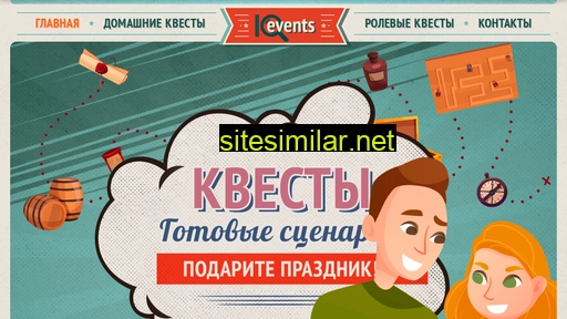iqevents.ru alternative sites