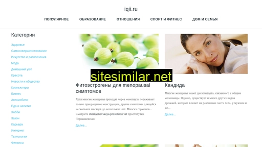 iqii.ru alternative sites