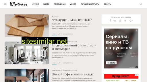 iqinterior.ru alternative sites