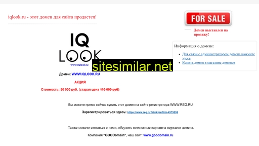 iqlook.ru alternative sites