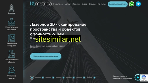 iqmetrica.ru alternative sites