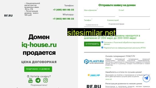 iq-house.ru alternative sites