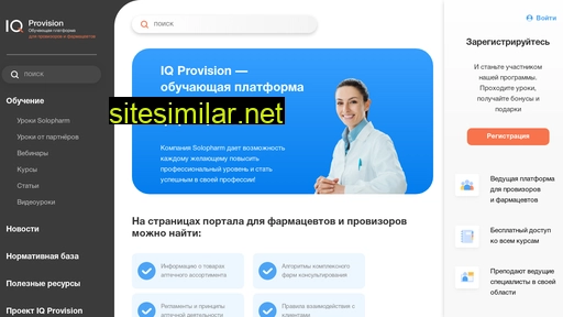 iq-provision.ru alternative sites