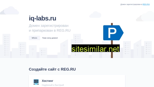 iq-labs.ru alternative sites