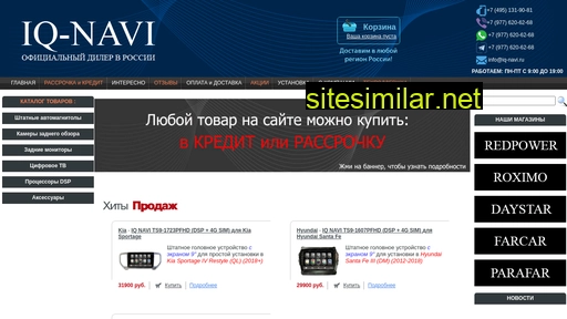 iq-navi.ru alternative sites