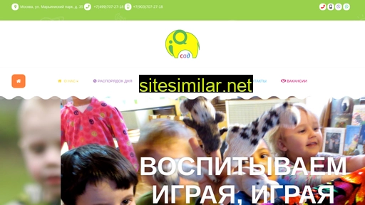 iq-sad.ru alternative sites