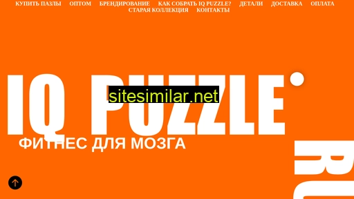 iqpuzzle.ru alternative sites