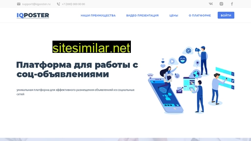 iqposter.ru alternative sites