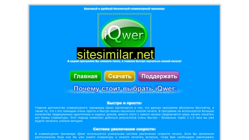iqwer.ru alternative sites