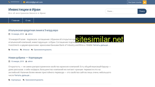 iraninvest.ru alternative sites