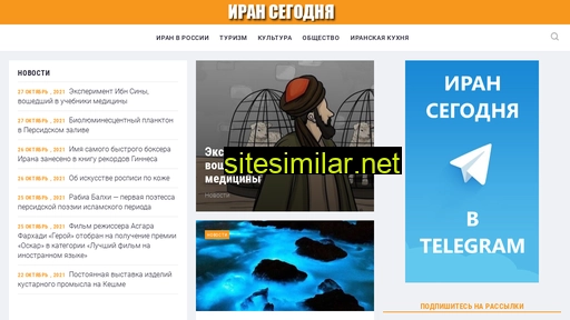 iransegodnya.ru alternative sites