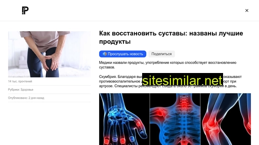 irasm.ru alternative sites