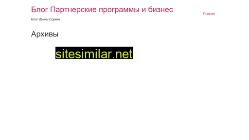 irasorkin.ru alternative sites
