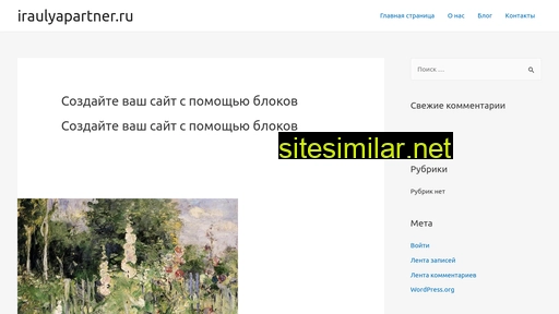 iraulyapartner.ru alternative sites