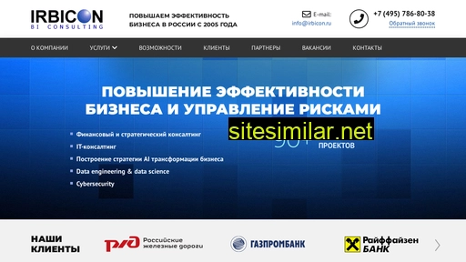 irbicon.ru alternative sites