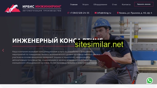 irbing.ru alternative sites