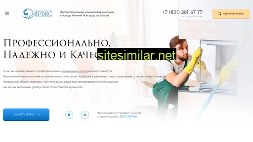 irbisnn.ru alternative sites