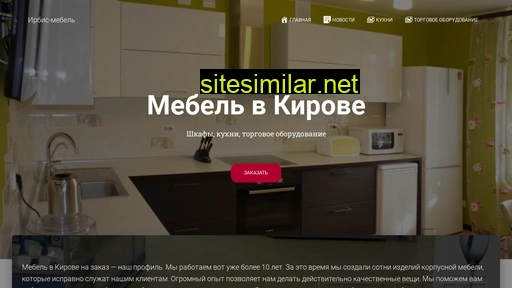 irbis-mebel.ru alternative sites