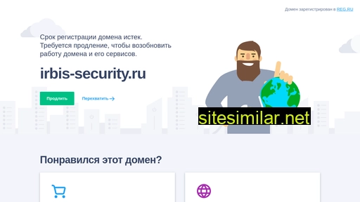 irbis-security.ru alternative sites