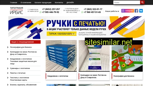irbis-st.ru alternative sites