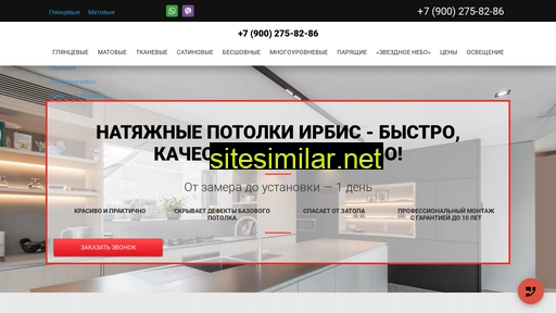 irbispotolki.ru alternative sites