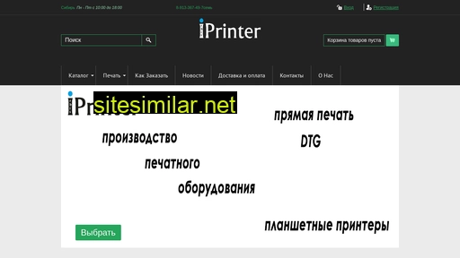 irbisprinter.ru alternative sites