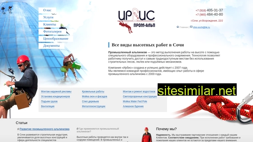 irbis-sochi.ru alternative sites