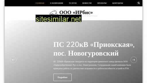 irbs.ru alternative sites