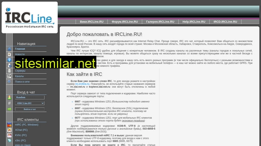 ircline.ru alternative sites