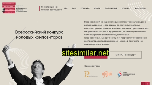 irc-russia.ru alternative sites