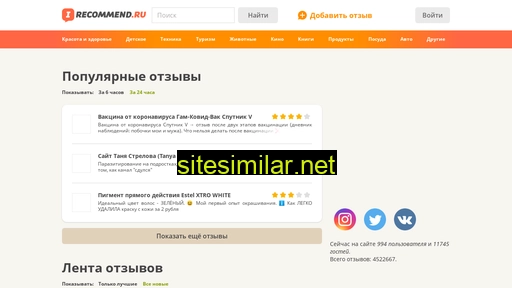 irecommend.ru alternative sites