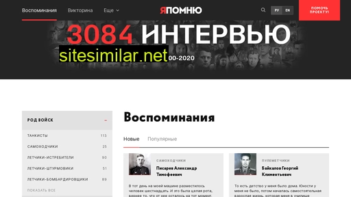 iremember.ru alternative sites
