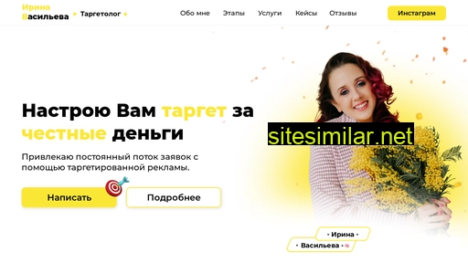 irenastarget.ru alternative sites