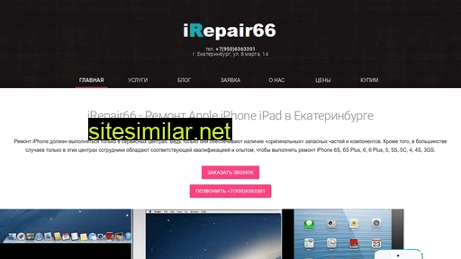 irepair66.ru alternative sites