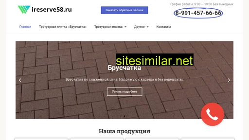 ireserve58.ru alternative sites