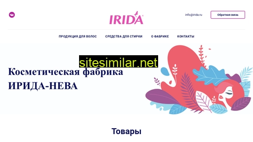 irida.ru alternative sites