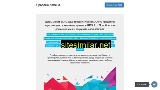 irido.ru alternative sites