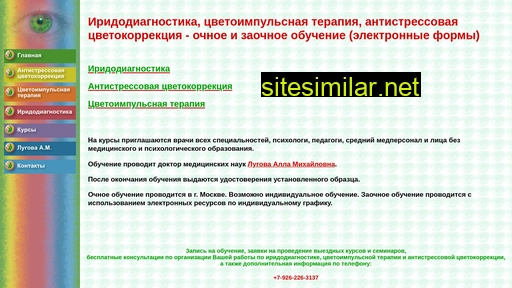 iridology.ru alternative sites