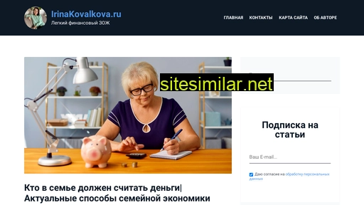 irina-kovalkova.ru alternative sites