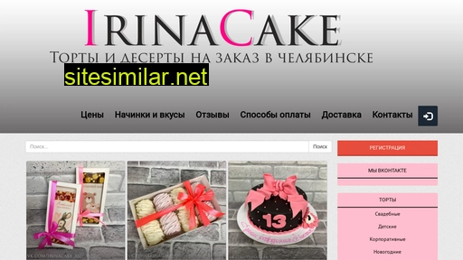irinacake.ru alternative sites