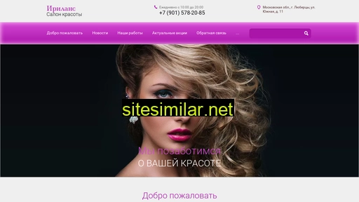 irilans.ru alternative sites