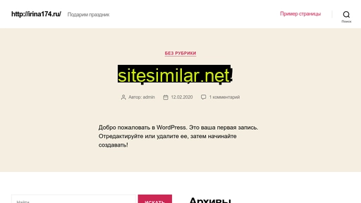 irina174.ru alternative sites